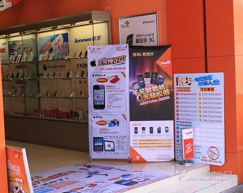 China Unicom Jailbreak iPhone (2)